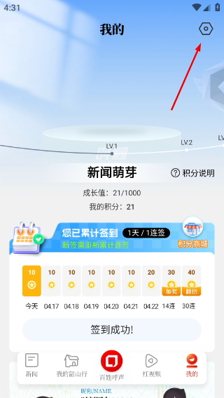 時刻新聞客戶端