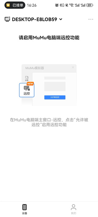 掌上MuMu
