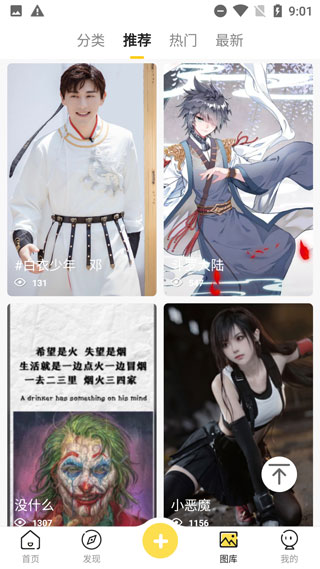 熊貓動態(tài)壁紙