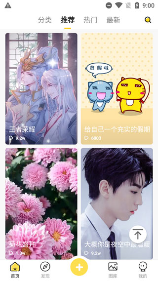 熊貓動態(tài)壁紙