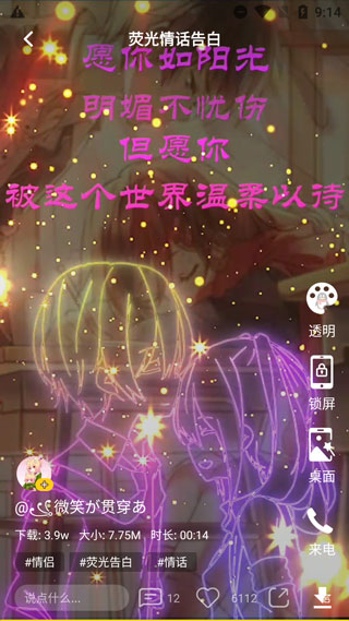 熊貓動態(tài)壁紙