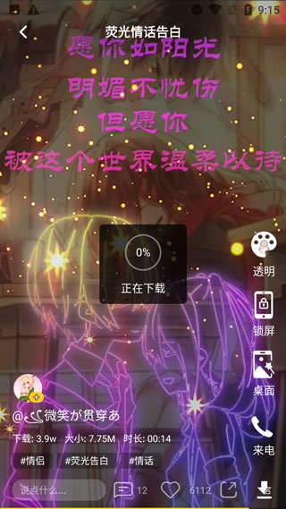 熊貓動態(tài)壁紙