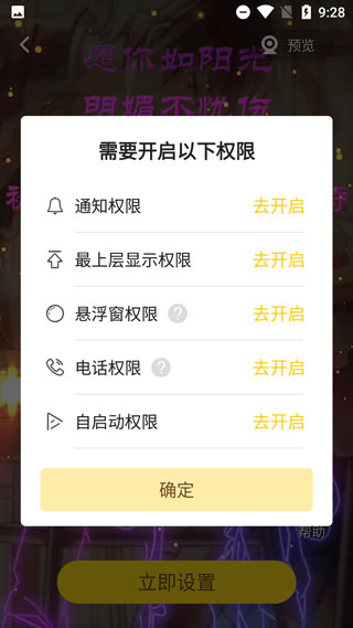 熊貓動態(tài)壁紙