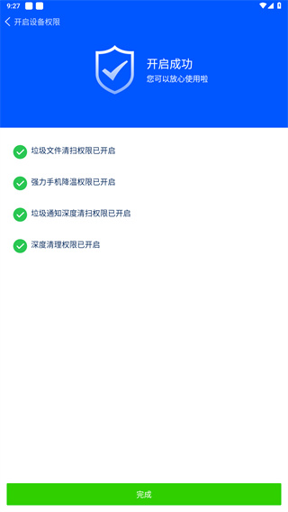 魯大師降溫神器