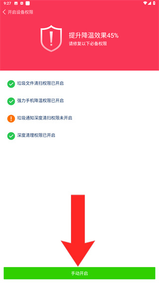 魯大師降溫神器