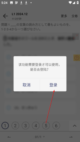 燒餅日語(yǔ)免費(fèi)版