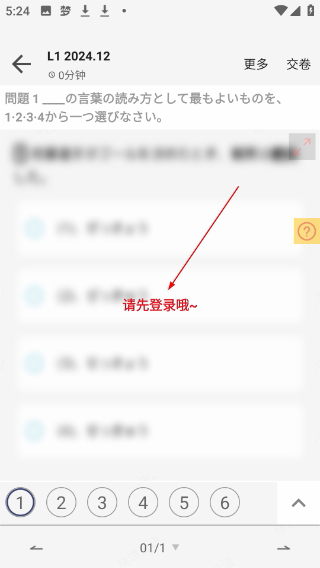 燒餅日語(yǔ)免費(fèi)版