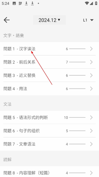 燒餅日語(yǔ)免費(fèi)版