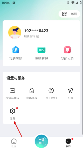 云眸社區(qū)最新版