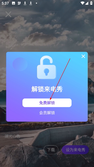 手機(jī)彩鈴免費(fèi)版
