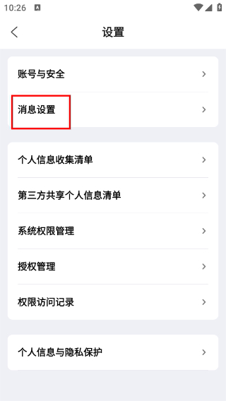 云眸社區(qū)物業(yè)版