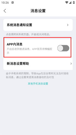云眸社區(qū)物業(yè)版