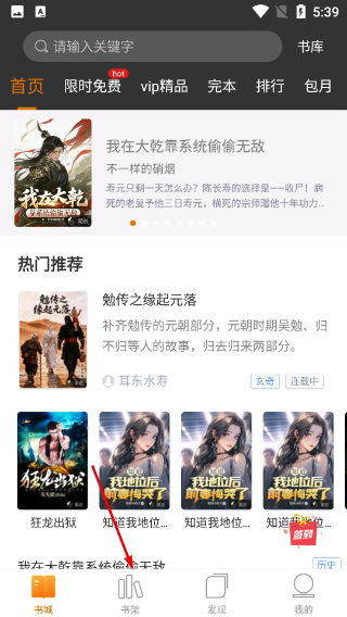 黑巖閱讀手機版