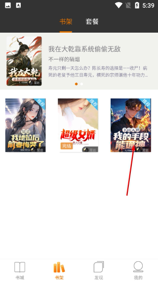 黑巖閱讀手機版