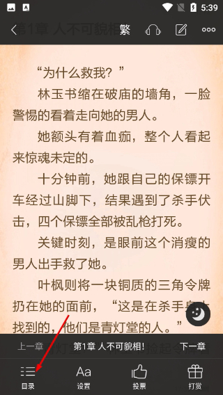 黑巖閱讀手機版