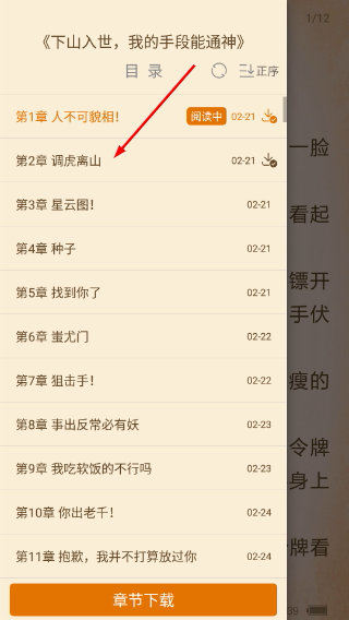 黑巖閱讀手機版