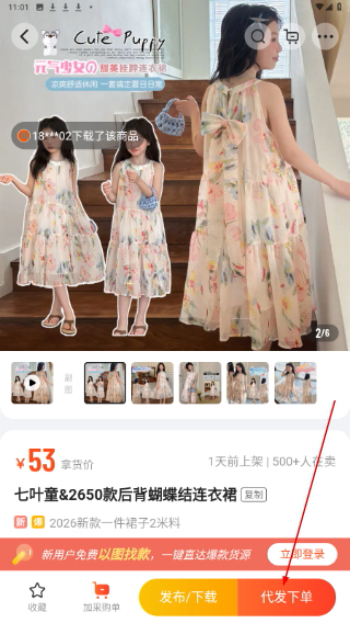 生意網(wǎng)童裝貨源