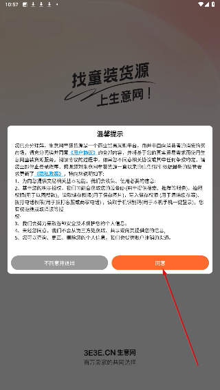 生意網(wǎng)童裝貨源
