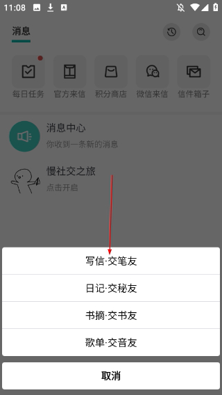 白丁友記