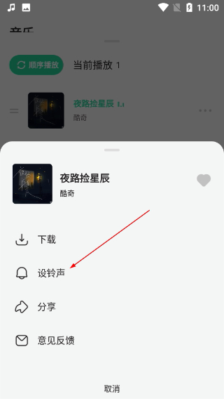 聲玩音樂最新版