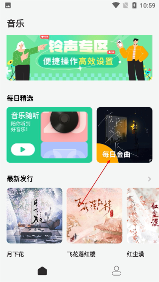 聲玩音樂最新版