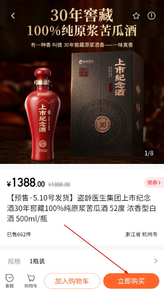 全球家精選電商平臺(tái)