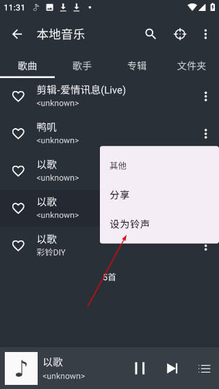 綠樂音樂