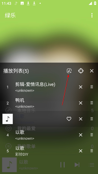 綠樂音樂車機版