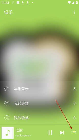 綠樂音樂車機版