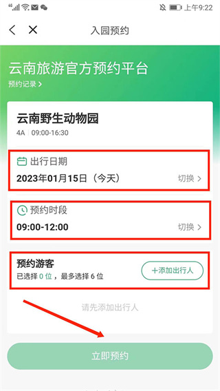 一部手機(jī)游云南