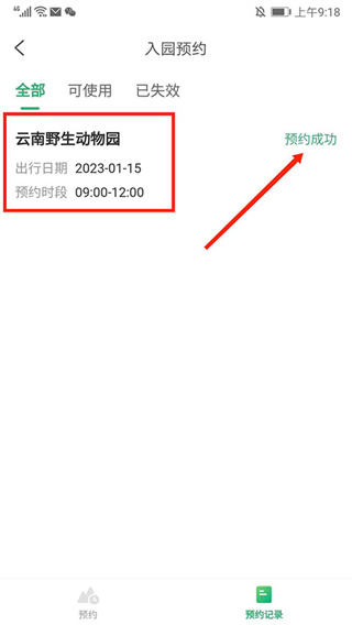 一部手機(jī)游云南