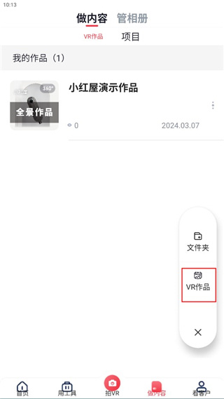 小紅屋全景相機(jī)