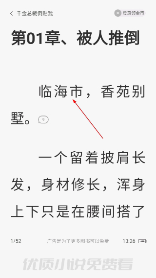 連尚讀書免費(fèi)版