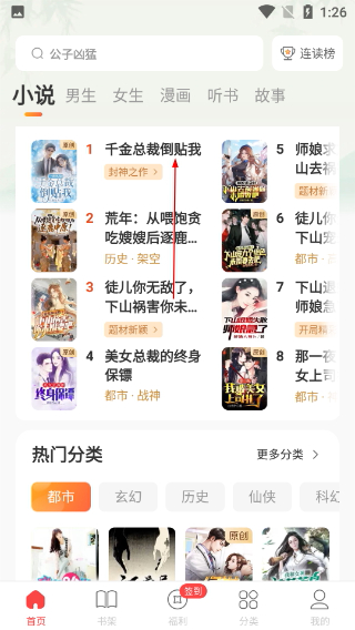 連尚讀書免費(fèi)版