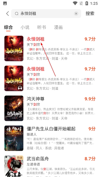 連尚讀書極速版