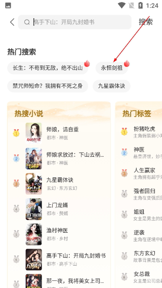 連尚讀書極速版