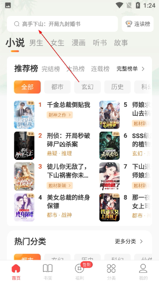 連尚讀書極速版