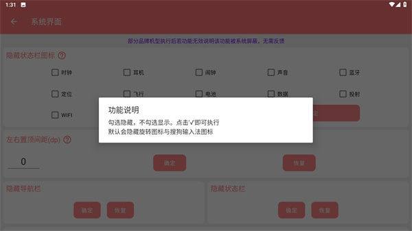 搞機(jī)工具箱