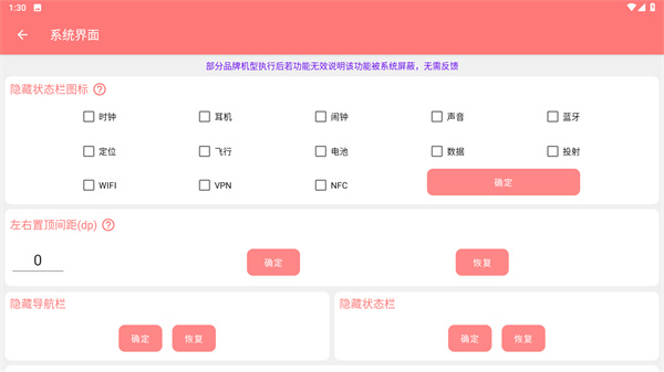 搞機(jī)工具箱