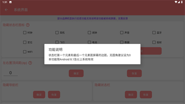 搞機(jī)工具箱