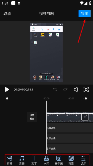 EV錄屏手機(jī)版