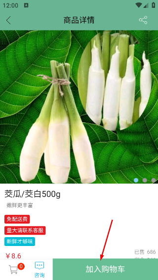 便民買菜
