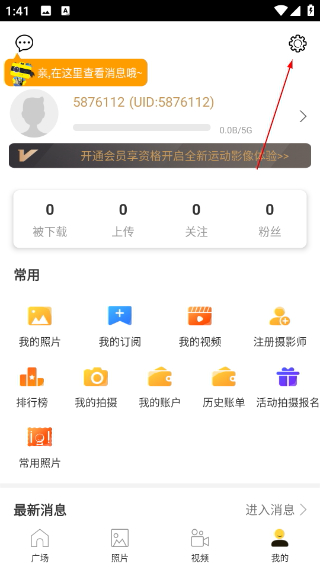 愛(ài)云動(dòng)攝影端