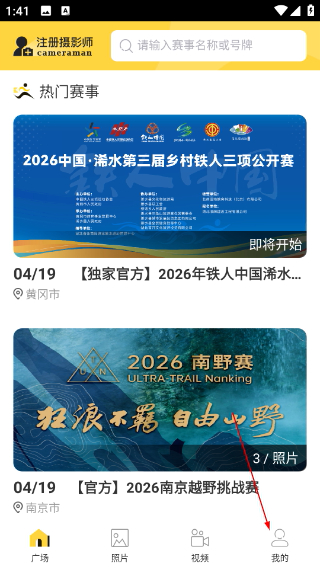 愛(ài)云動(dòng)攝影端