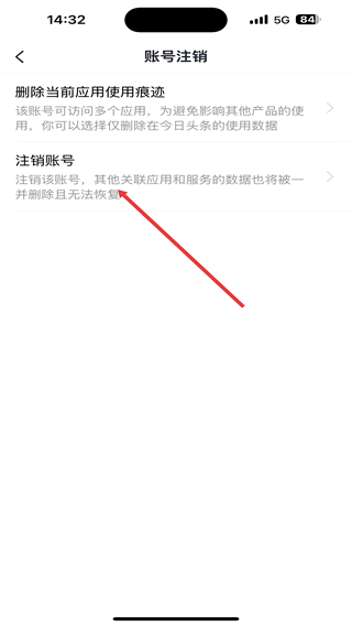 今日頭條極速版