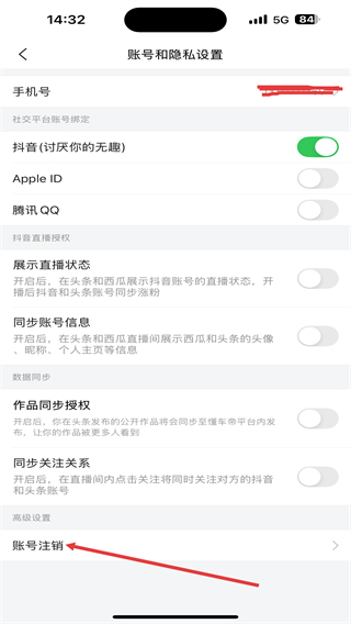 今日頭條極速版