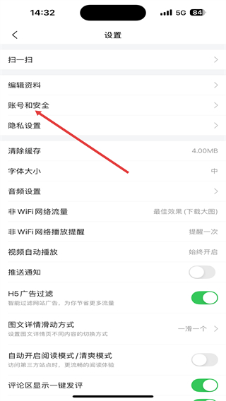今日頭條極速版