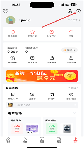 今日頭條極速版