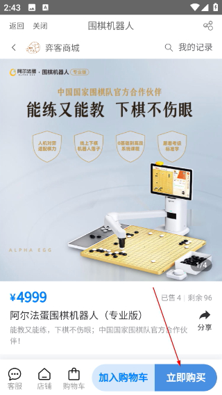 弈客圍棋最新版