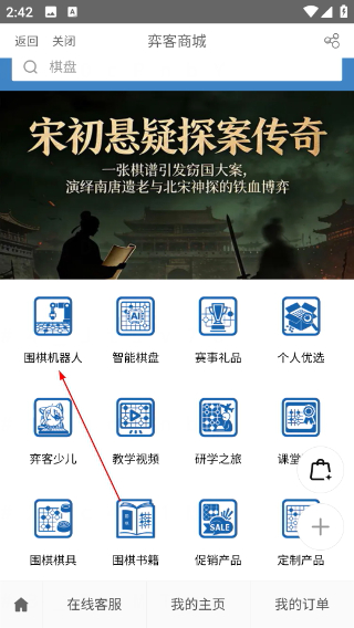 弈客圍棋最新版